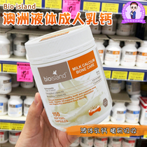Australia imported bio island adult milk calcium natural liquid Calcium Soft capsule 150 tablets for pregnant women