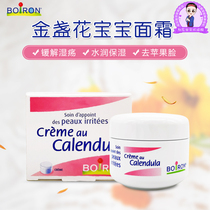 20 g red apple face of baby ice cream baby Boiron Marvel Frost in Boiron Italy