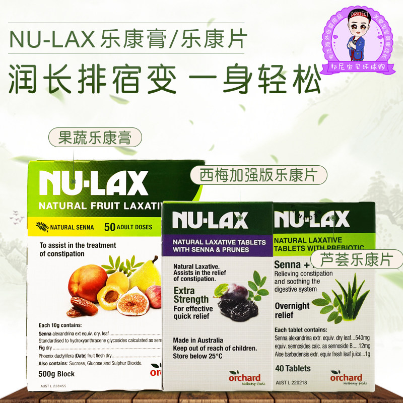 Australia imports nu-lax Lekon paste Lekon slices natural fruit and vegetable dietary fiber portable packaging 500g40 grain