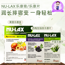 Australian imports nu-lax Lekom cream Concorde natural fruits and vegetables Dietary Fiber Portable 500g40 grain