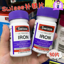 Australian swissses Svis replacement iron sheet iron element female adult ready for pregnant woman to breastfeed 30 grains