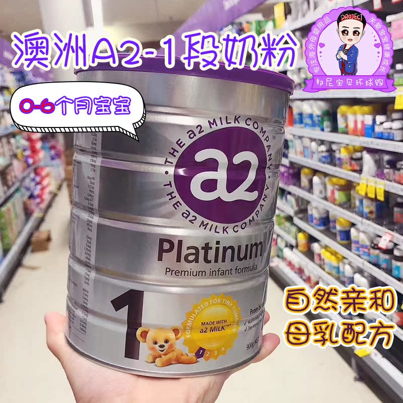 Australia A2 milk powder 1 stage Platinum version of infant baby cow milk powder 0-6 months 900g