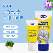 Australia Duit duit first aid hand membrane foot cream exfoliating moisturizing repair rough housework hands 150g
