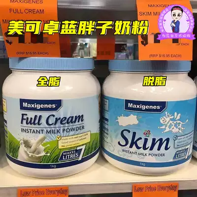 Australia Maxigenes Meikoduo Blue fat milk powder Children, adults, pregnant women, full fat, degreased, high calcium 1kg