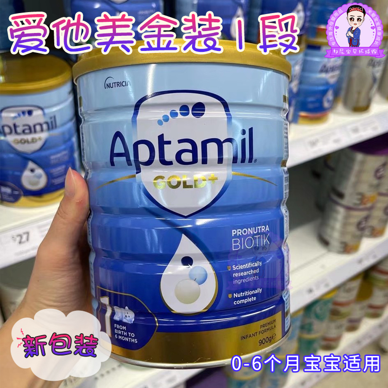 New Australia New Zealand Aptamil Aitatus Gold infant cow milk powder 1 period 0-6 months 900g