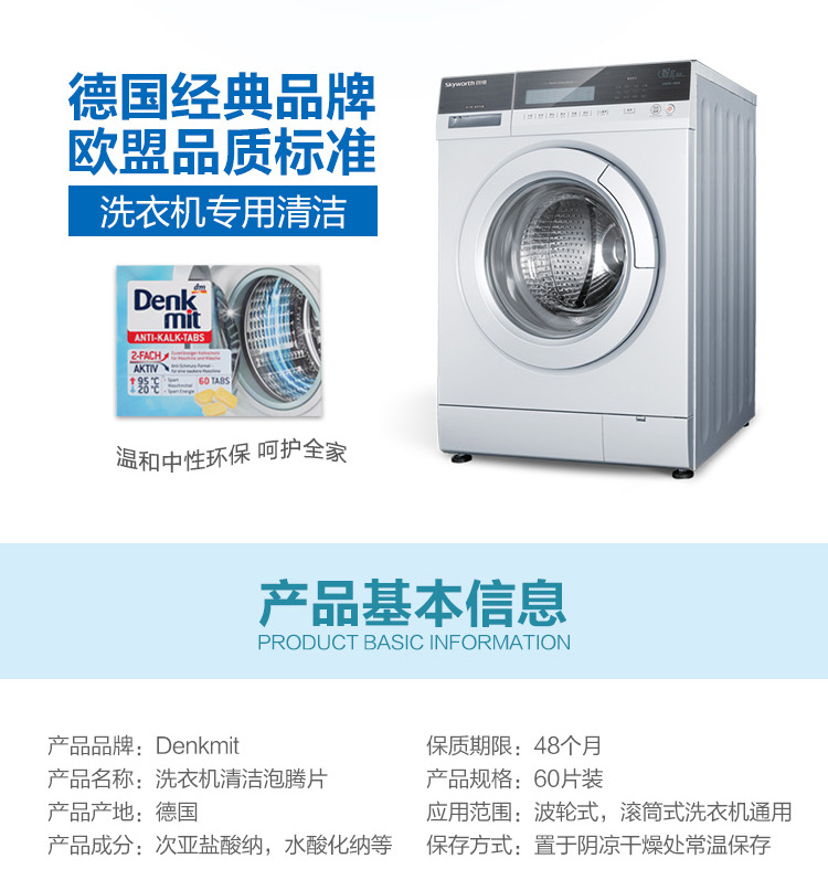 nước tẩy cặn kính nhà tắm Đức nhập khẩu dm Denkmit máy giặt bể sủi bọt viên nén ngoài quy mô khử nhiễm mạnh 60 viên duy nhất - Trang chủ nước tẩy trắng sàn nhà