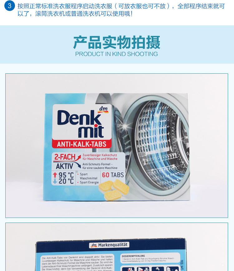 Đức nhập khẩu dm Denkmit máy giặt bể sủi bọt viên nén ngoài quy mô khử nhiễm mạnh 60 viên duy nhất - Trang chủ tay bon cau