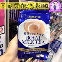 Japan imported royal red tea royal milk tea Hokkaido classic Net red instant original milk tea 10