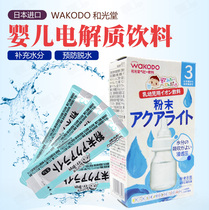 Japan & Light Church Baby Electrolyte Beverage Powder Tonic drinks supplement Moisture Sweat 8 Package