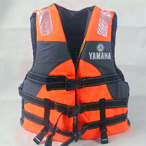 Adult childrens life jacket Yamaha high-grade professional life jacket Fishing life jacket Water sports life jacket
