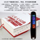 Huawei Zhixuan Youdao smart dictionary pen ydp035 reading pen scan English word translation learning pen universal