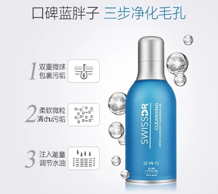 Mepa sữa rửa mặt Swiss blue ball làm sạch tinh thể lỗ chân lông để mụn đầu đen làm sạch sâu và thanh lọc không chặt sữa rửa mặt trà xanh innisfree