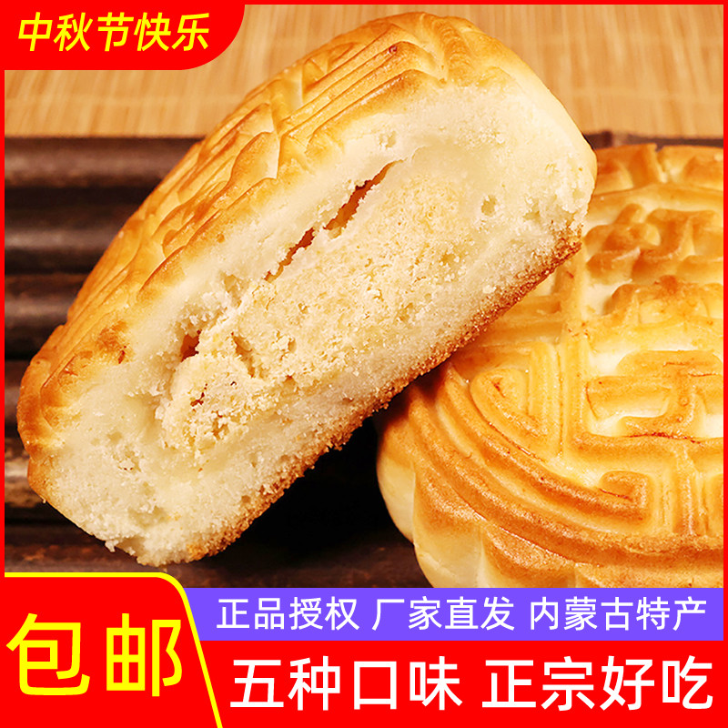 Yongquan Amuses Milk Peel moon cakes Inner Mongolia Milk Cheese Cheese Milk Tofu Yogurt Yogurt Nutritional Tea Point Breakfast Snack