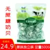 Inner Mongolia sugar-free milk shellfish 500g bag Mengnong original flavor milk tablets Children and the elderly milk shellfish specialty snacks
