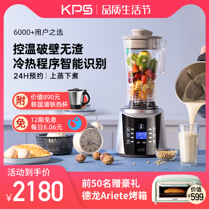 Prayer and Temperature Control Wall Breaking Machine Home Heating Fully Automatic Small Soy Milk Machine Multi-function Infant Supplemental Food Processing Machine S5