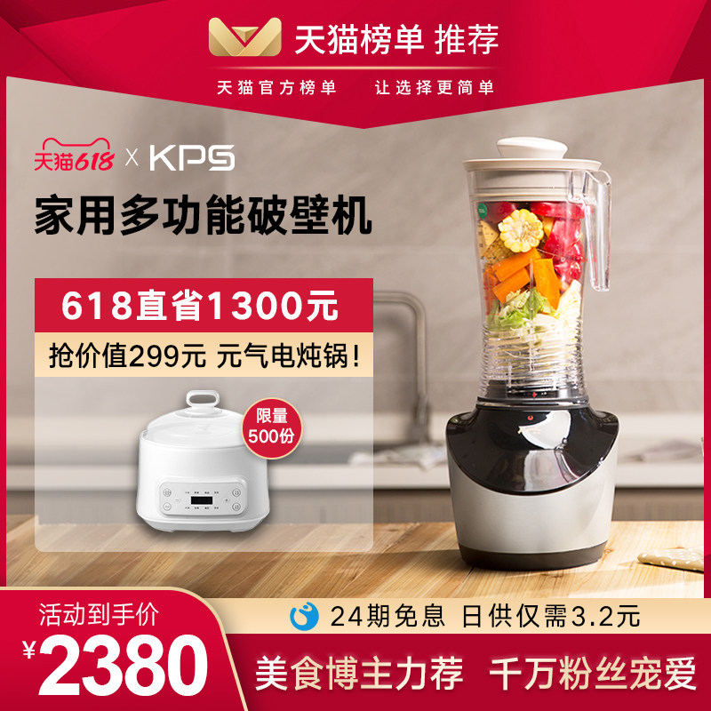 Qihe wall breaking machine S7 household heating multi-functional automatic wall breaking cooking machine Auxiliary food health soymilk machine new