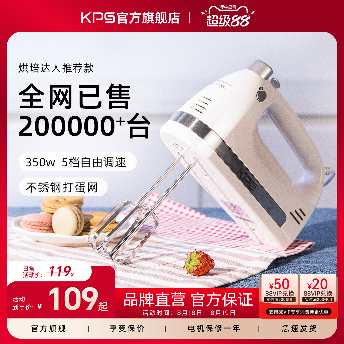 KPS Qihe KS938AN 卵ビーター 電動 家庭用 ベーキング 小型 ハンドヘルド 自動 クリーム 泡立て器 ミキサー