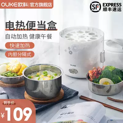 Ouke electric lunch box three-layer box plug-in steam heating self-heating cooking hot rice artifact with electric pot Small and portable