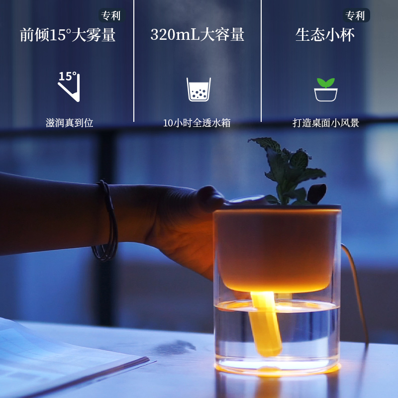 可种植物 欧科 S1 静音小型生态杯空气加湿器 天猫优惠券折后￥49包邮（￥129-80）