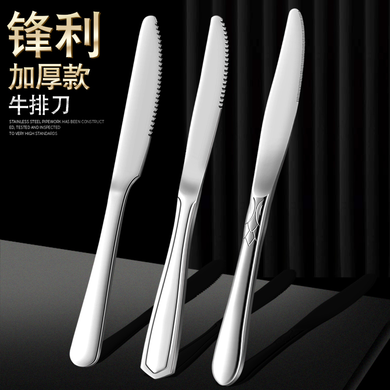 Stainless Steel Western Dining Cutlery Knife Fork Spoon Suit Steak Knife Main Dining Knife Home Adult Cut Steak Knife Fork Bull Pickle-Taobao