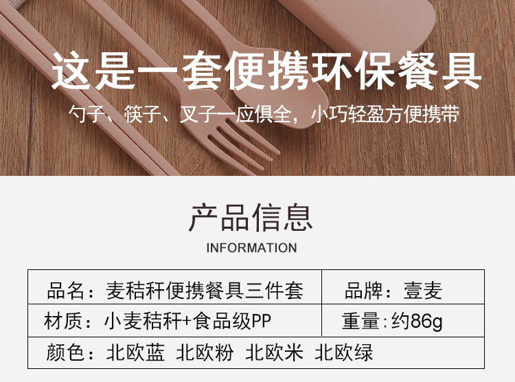 Sáng tạo bộ đồ ăn cầm tay ba mảnh học sinh dễ thương đũa đũa hộp dài tay cầm nĩa đặt trẻ em du lịch lúa mì - Đồ ăn tối đũa ăn cơm