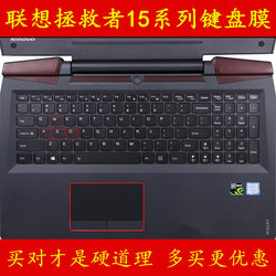 Lenovo Rescuer 15ISK 키보드 필름 보호 필름 빠른 버전 컴퓨터 필름 거지 버전 Rescuer 노트북 풀 커버리지 컬러 더스트 재킷 실리콘 투명 TPU 요철 커버 패드 귀여운