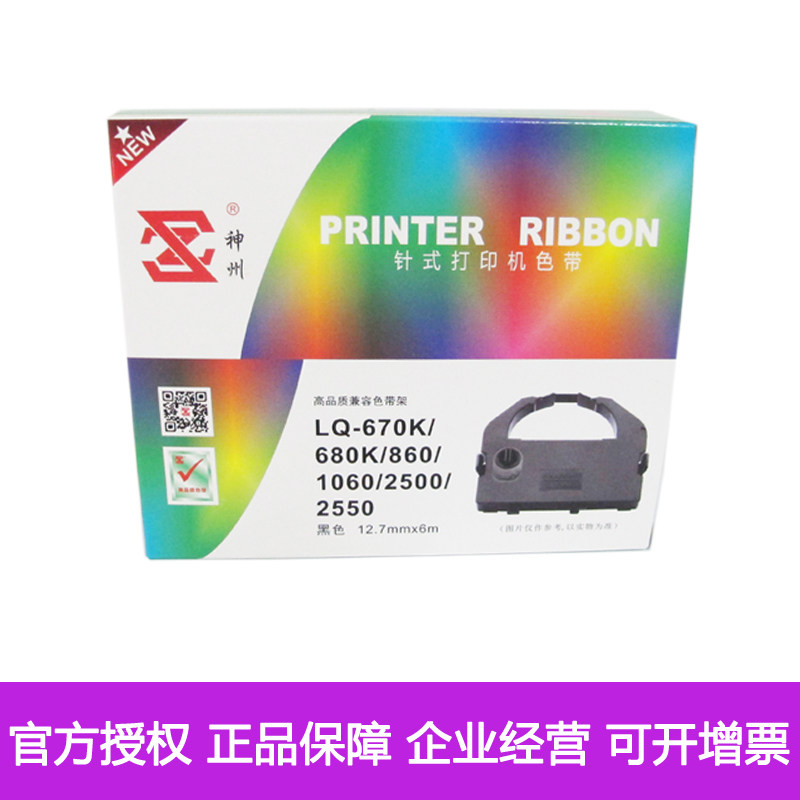 Shenzhou applies Epson EPSON LQ670K LQ660 LQ670K LQ680K Ribbon Core Ribbon Rack