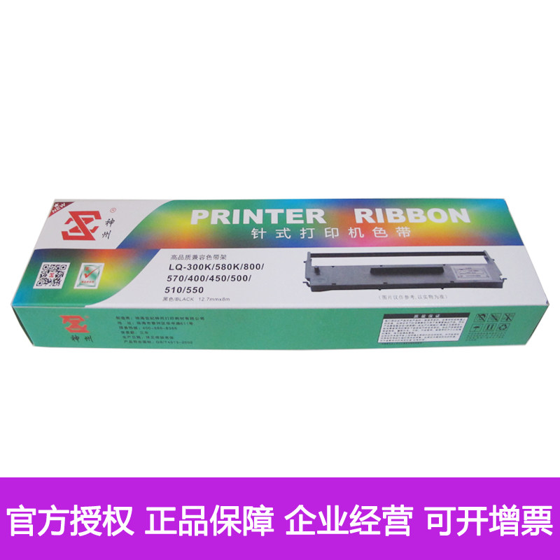 God State applies the Epson LQ300K ribbon frame LQ300K 305KT 305KT 300KIII 570K 800K