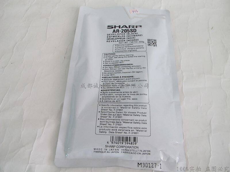 Original Sharp AR 3818 4818 3020 4020 3821 4821S D N carrier AR205S iron powder