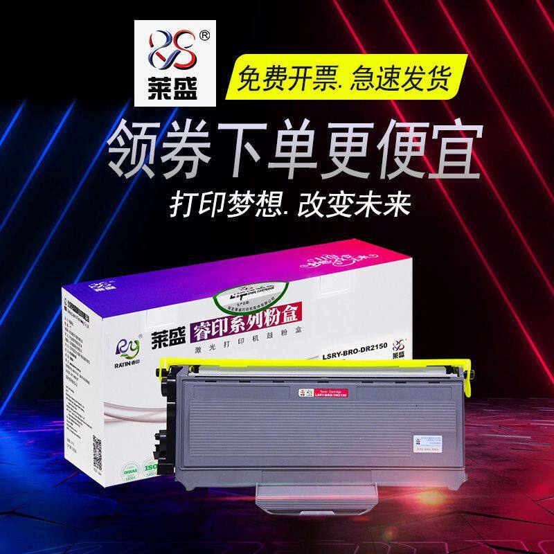 Lein applies Lenovo LJ2200 selenium drum M7205 LT2822 M7260 7215 M7260 2250N7250N powder box