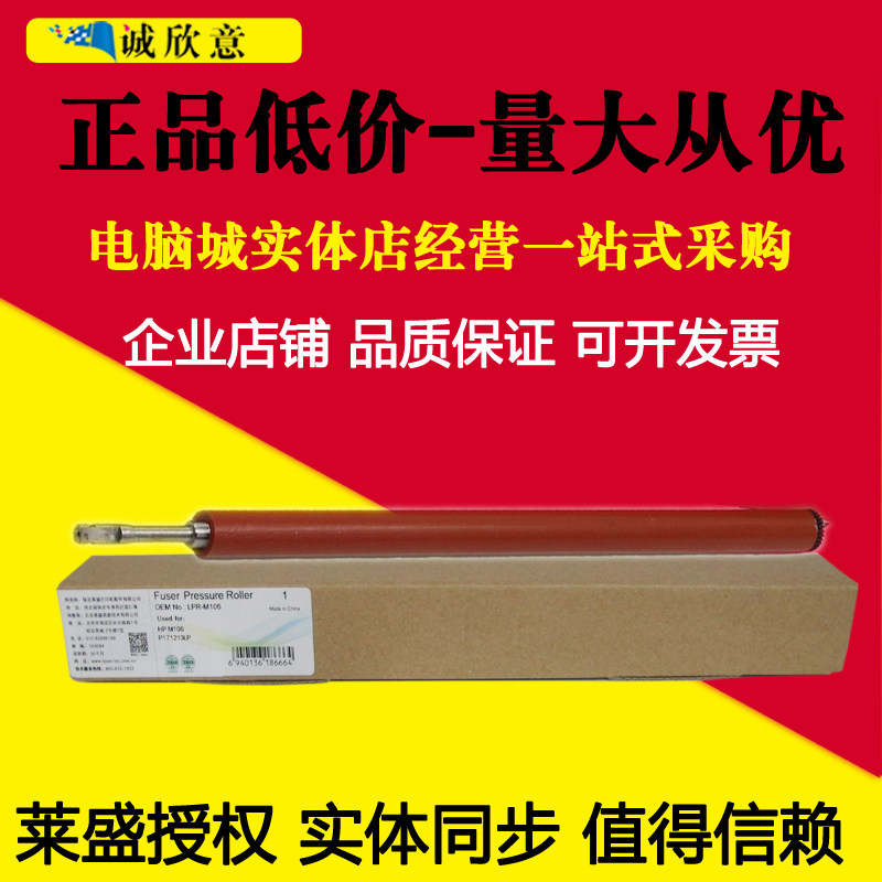 Lein Glue Roll Apply Brother HL2040 2050 2070 2070 7020 7020 7420 2820 fixing lower rollers