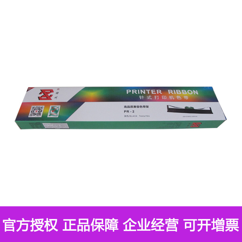 Shenzhou applies Nantian PR2E ribbon PR2 ribbon olivetti HCC PRB needle printer ribbon rack