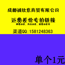 To fill the post of mugs pay the freight mugs of an overdue tax money mugs topping up mugs fill taxes mugs you fei zhuan yong