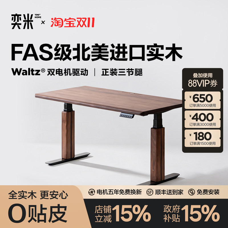 Yimi M2 Solid Wood Electric Lift Desk Black Walnut Office Dual Motor Workstation Home Study Desk Computer Desk