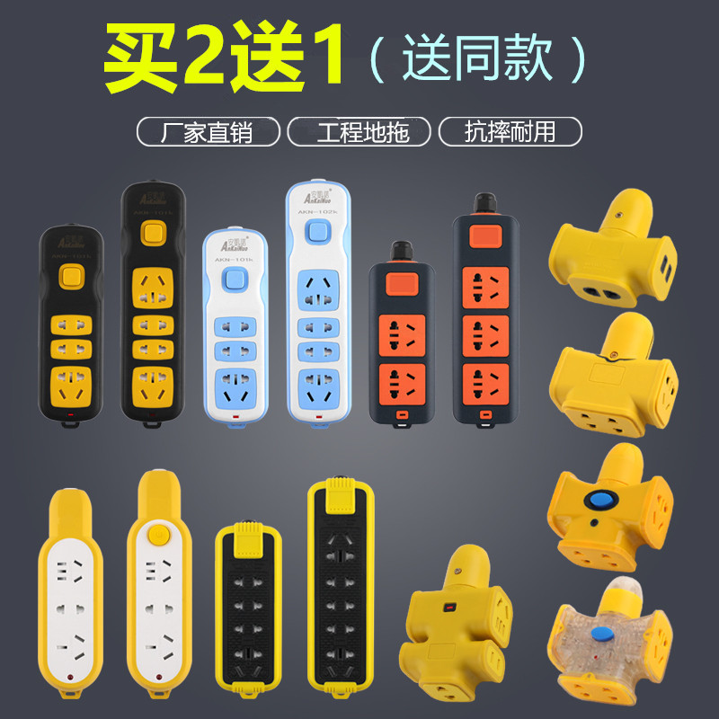 Buy 2 - send 1 wireless engineering socket anti - fall plug - in plug - in plug - in plug - in plug - in plug - in plate site high power drag