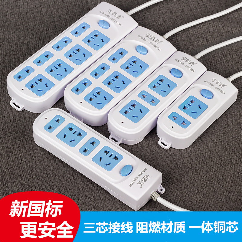Home Multifunction Socket Independent Switch Inserted Platoon Plug Board Without Wire Drag Extension Cord Self-Wiring Power Platoon Plug