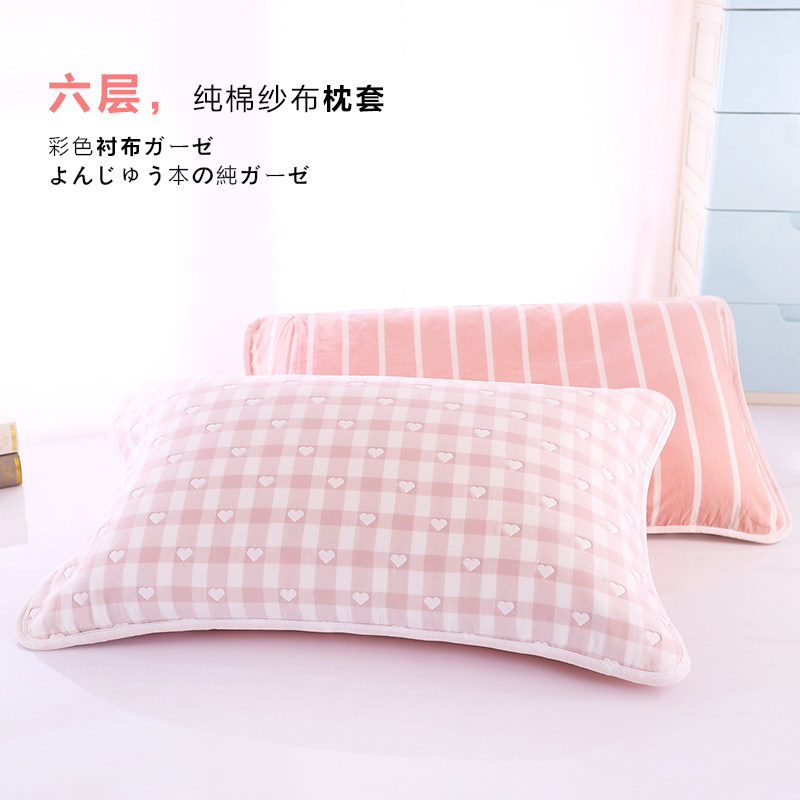 Six layers of pure cotton gauze pillow sleeve soft breathable sweat A class adult pillow - case latex pillow sleeve