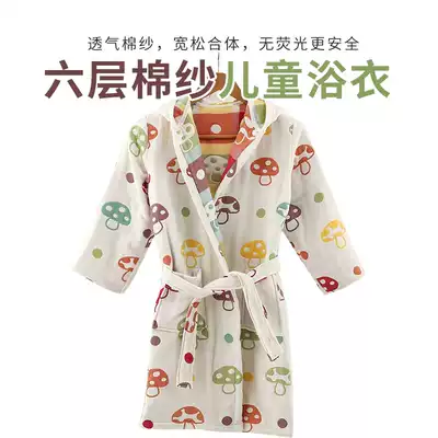 Pure cotton six-layer gauze children's bathrobe Yukata breathable and absorbent Class A safe and soft gauze pajamas
