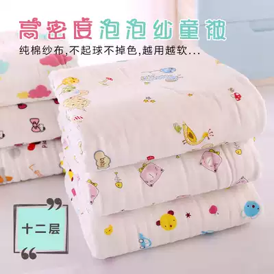 Thickened high-density 12-layer gauze children's blanket towel quilt Kindergarten spring and autumn quilt baby quilt Class A