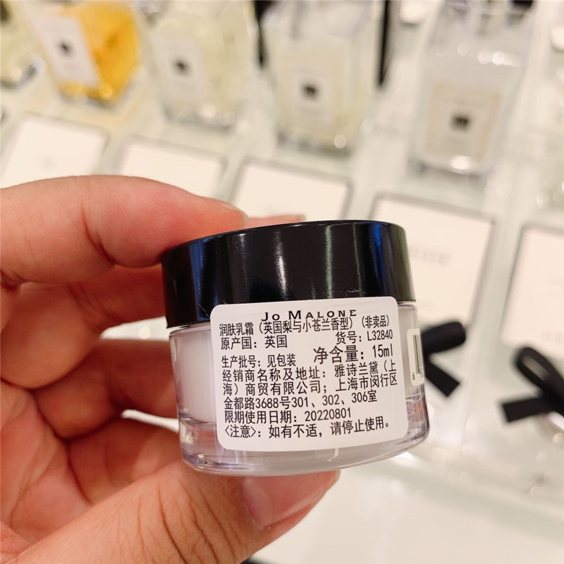 JoMalone Zumalong Body Cream Moisturizing Cream 15ml Moisturizing British Pear and Freesia Tuberose