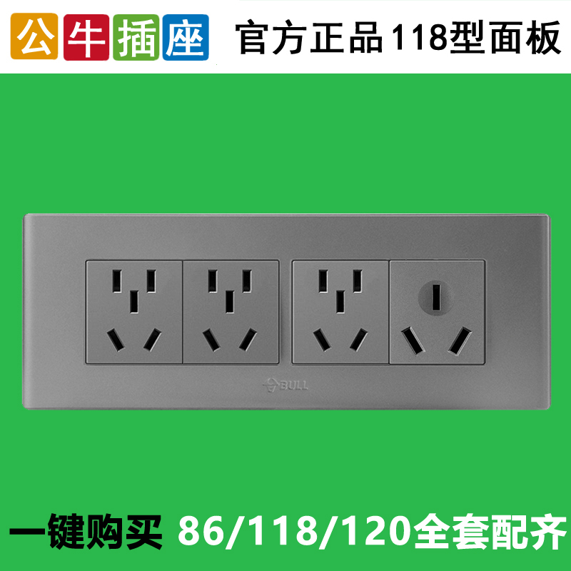 Bull 118 Type Concealed Socket Panel with Twelve Holes, Fifteen Holes, 16A Air Conditioner Power Strip, Wall-Mounted Four-Position, Starry Sky Gray Bull 118 Type Concealed Socket Panel with Twelve Holes, Fifteen Holes, 16A Air Conditioner Power Strip, Wall-Mounted Four-Position, Starry Sky Gray