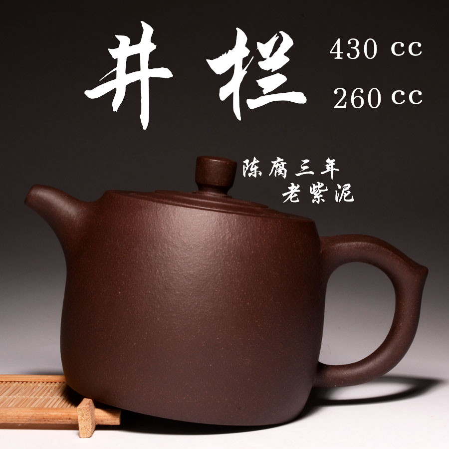 Yixing Zhengzong Purple Sand Teapot Original Mine Sun Teacher Purple Clay Well Column Pure Handmade Tea Set Self-production Self-pin Large Capacity