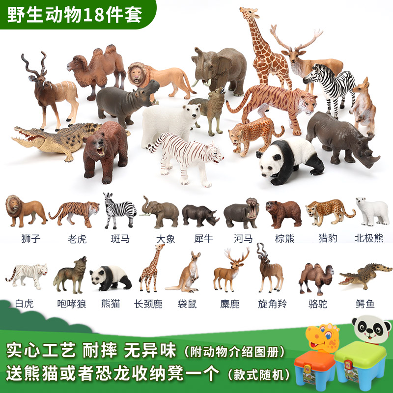 Simulation animal toy set Wild model solid hard ornaments forest land zoo cognitive New Year gift