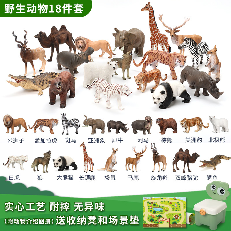 Simulated Animal Model Toy Set, Wildlife Park Hard-Bionic Baby Early Education Cognitive Solid Children's Gift