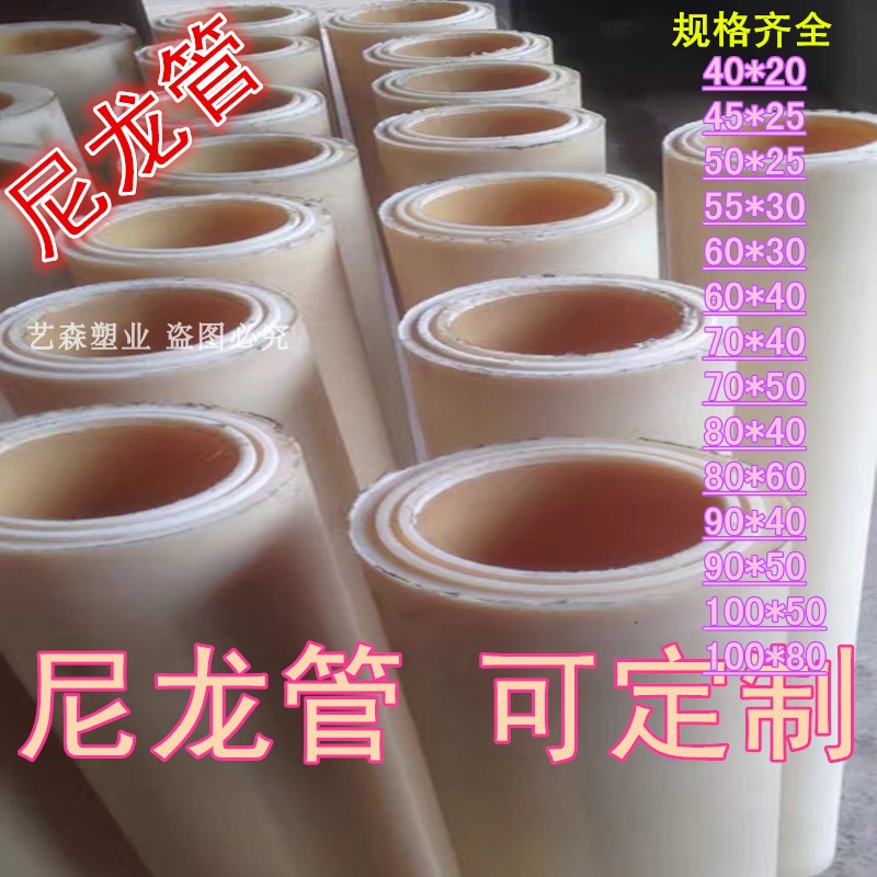 Nylon rod hollow wear-resistant pa66 oily black shaft sleeve bushing pad cylindrical nylon wheel processing custom nylon tube