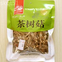 Farmer New goods Yutai Tea mushroom dry 100 g Leunnan mushroom soup material Yunnan special production