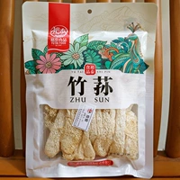 Полный 3 мешка из бесплатной доставки Yunnan Yutai Bamboo Bamboo Dry Stomato 25 г серы Длинной юбки бамбук с помощью грибных грибных грибных грибных грибных грибных грибных грибных грибных