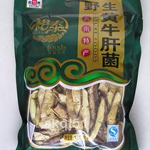 Full of 2 bags of Yunnan specialty Shanzhen Yutai wild yellow Boletus dried goods 120g mushroom soup delicious