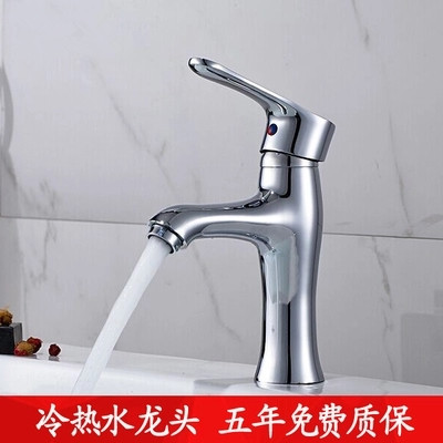 Full copper water cage head hot and cold face basin tap washbasin cold-warm single-hole table basin tap  