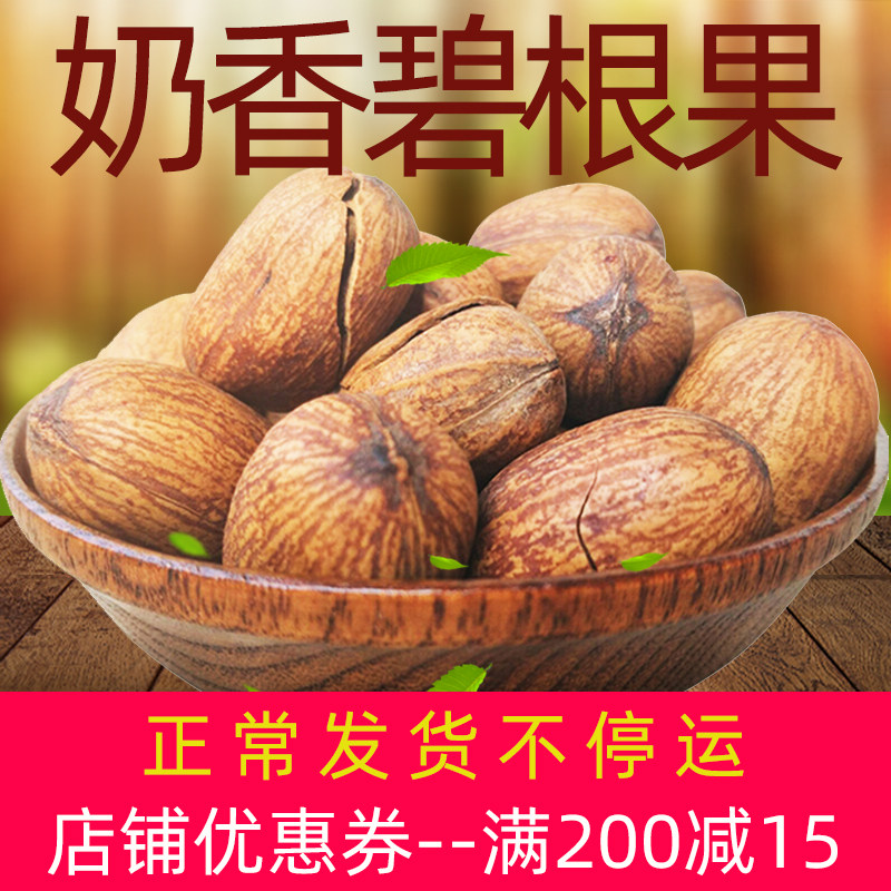 Large grain Began fruit 500g * 2 cans Bagged Salt Ovens Cream Fragrant Longevity Goren Snack Nuts Special Produce New